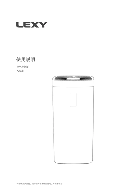 lexy 莱克 KJ608